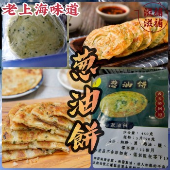 上海蔥油餅