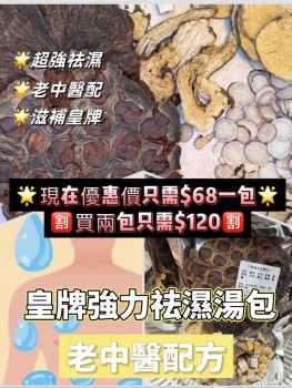 極強袪濕包