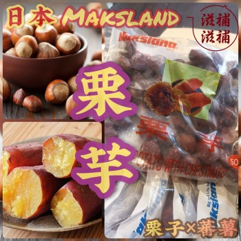 日本MAKSLAND即食栗芋