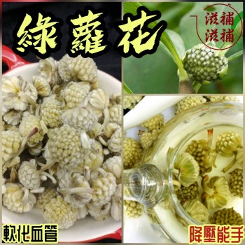 綠蘿花茶