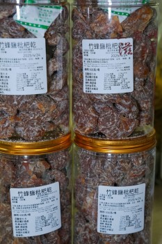 即食竹蜂鹽枇杷