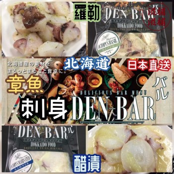 日本北海道《即食八爪魚》
