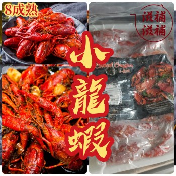 麻辣小龍蝦 